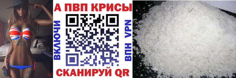 Alpha PVP СК КРИС  Купить  Сухой Лог 