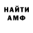 Амфетамин 98% Elchn Messer