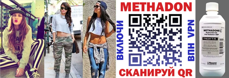 Метадон VHQ Сухой Лог