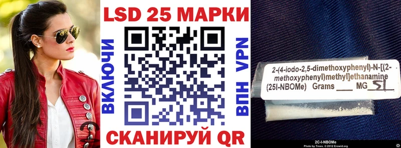 Купить где  Сухой Лог  Марки 25I-NBOMe 1,5мг 